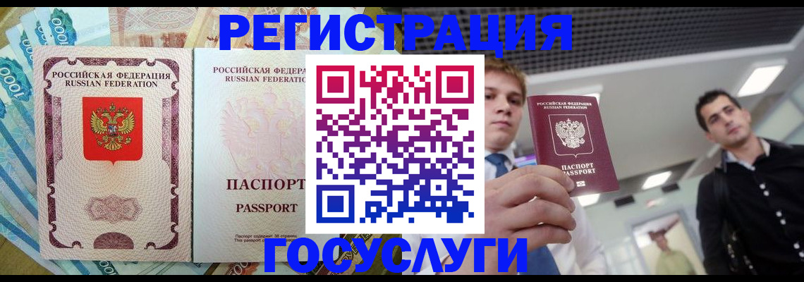 регистрация для школы в Жукове