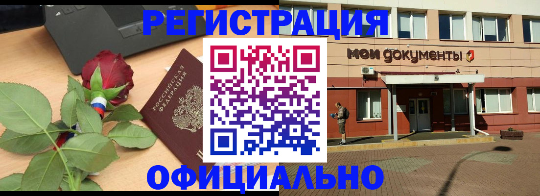 временная регистрация надежно в Жукове