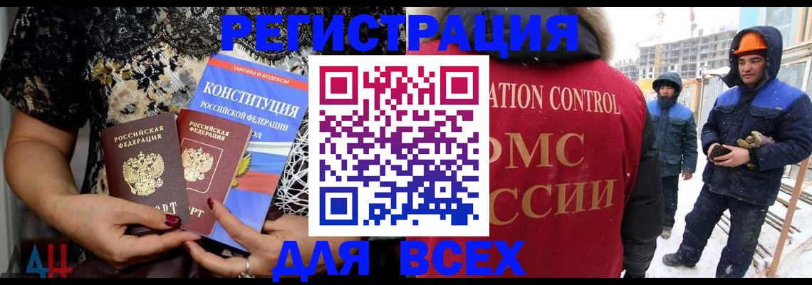 временная регистрация в Жукове