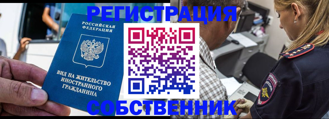 временная регистрация поиск в Жукове